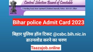 बिहार पुलिस हॉल टिकट @csbc.bih.nic.in डाउनलोड करने का चरण